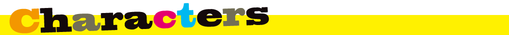 キャラクター